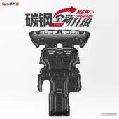汽车防护睿卡楼兰士蓝V200风度M鸟X6启辰D50R贵50NT70发动机下护