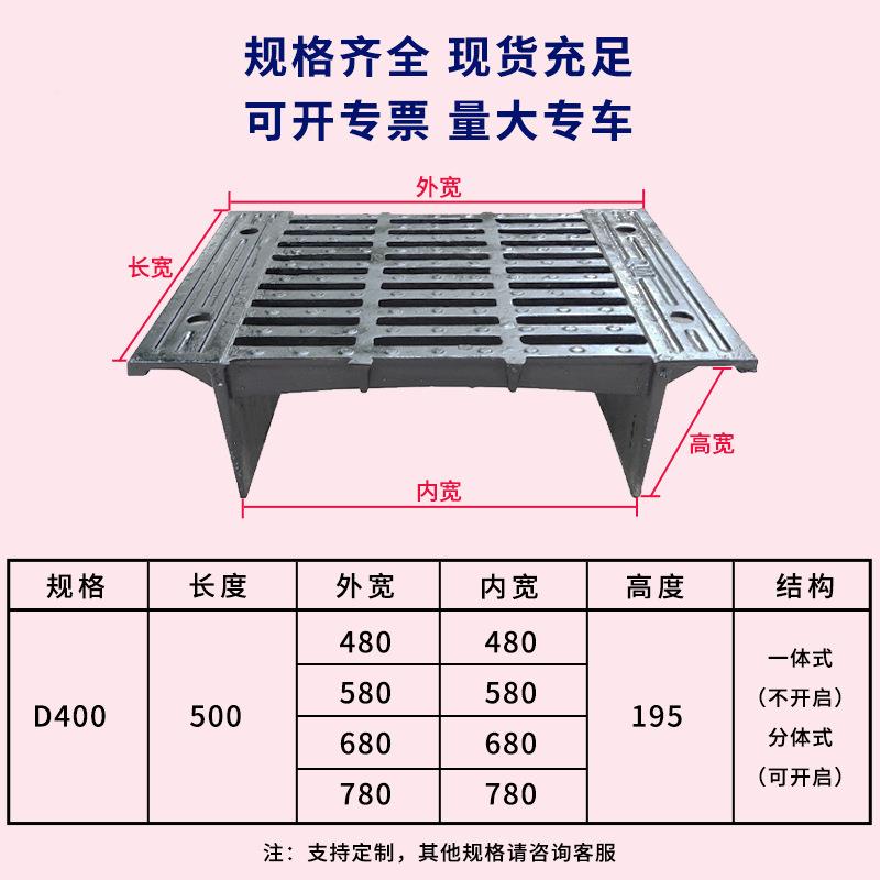 横625截式沟型盖板插入铸式井篦盖球墨铁雨水子D400重道路桥梁隧