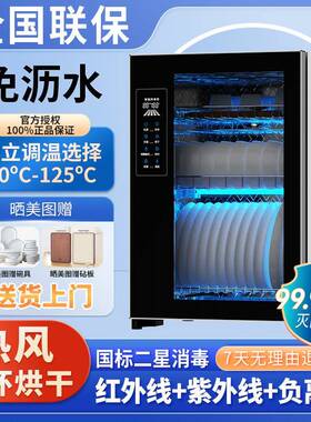 高德国消毒柜家用小型立式免沥水烘不锈钢台式消干毒MPX碗温柜二