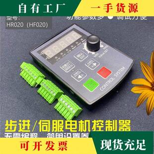 进议·步伺服马达驱动控制GUT器套装HF020转口分度定长调改速正反