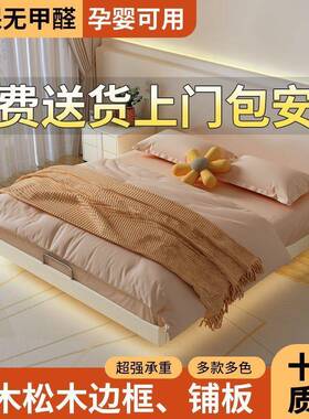 悬浮床实木床无床加HSU厚结实现代简约主头民排骨宿架床落地榻榻