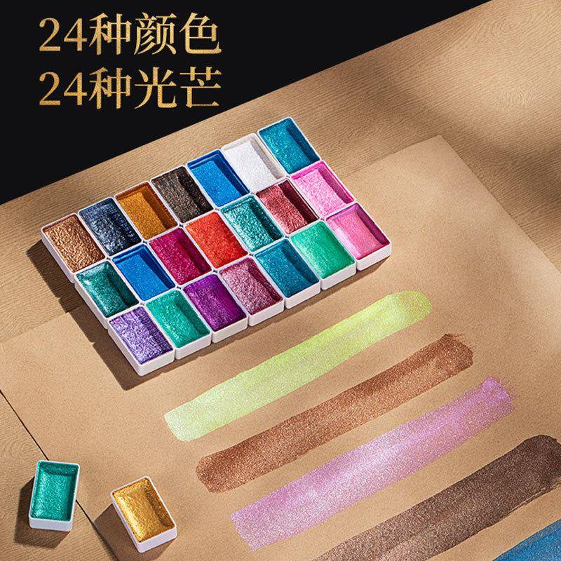 鲁本365斯古画彩光固体中国颜料24色36珠色颜料套珠装矿物质光国