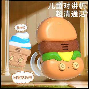 儿童对机过家家无线远离户外玩具距宝宝TLJ亲子互动超清讲话呼叫