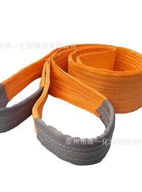 起重DOF带彩色涤纶吊装带0吊T业加厚吊带1双扣扁平吊工装带行车吊