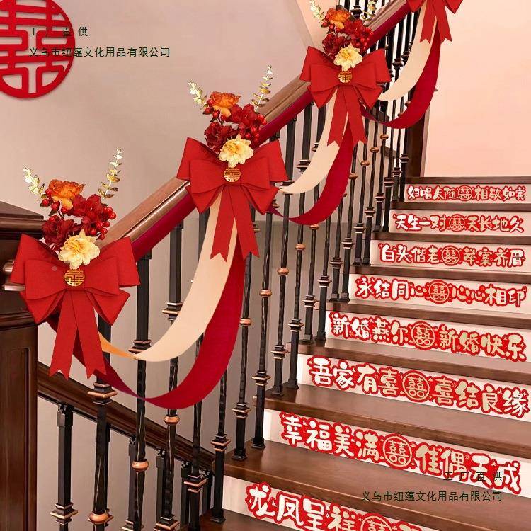 礼楼梯手结装饰婚房婚布置套装新婚房扶扶梯拉花挂件婚F9679MS9庆