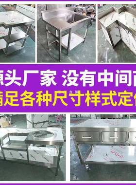 定OFM做加3用0厚4不锈钢工台商厨房操作台切配台作烘焙打包台切菜