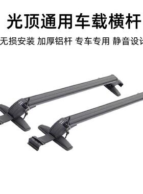 顶行李架T27703虎爪行横杆汽车改车装通用带锁免打金孔铝合车载李