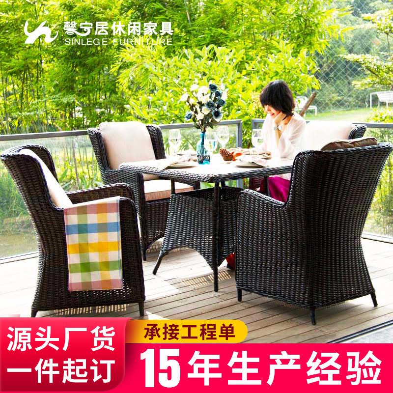 馨宁居藤编桌椅美式高端户外休闲家具酒店民宿庭院藤条编织桌椅