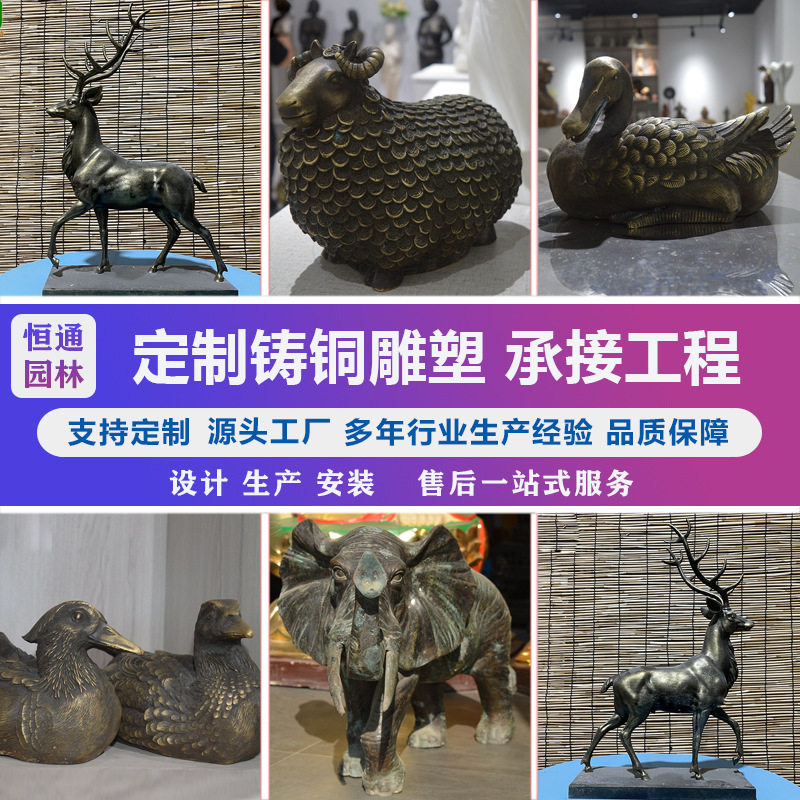 小型轻奢铸铜鹿羊象鸭子鸳鸯室内书房客厅书桌雕塑景观动物摆件