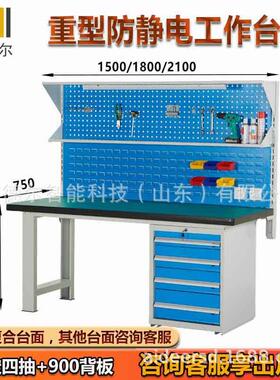 加厚型工作台装防静电重钳工工台JQQ实验室不锈钢桌厂维修桌虎钳