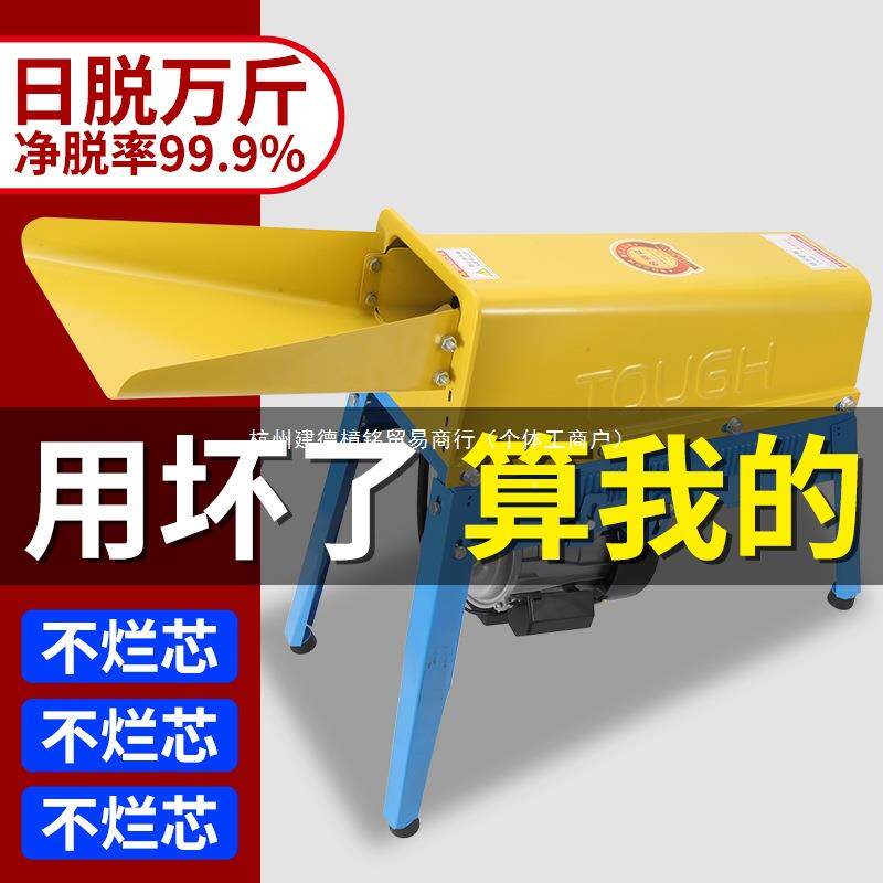新家用玉米粒机干EOT湿脱可脱小型全自动多功脱能电动款打剥玉米