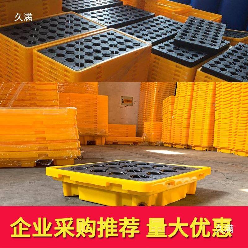 桶泄漏托盘工业接DOD防油盘防泄露四桶防渗漏废油液溢防流盛漏底