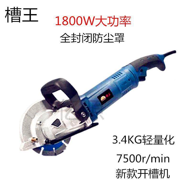 开槽ZWJ机德w1c332切割机切墙角磨机砖混凝土墙壁无尘加水开瓷槽