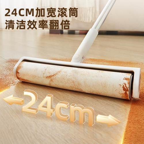ZGR滚粘毛器筒长杆家用滚刷黏换粘床上地板灰扫尘吸头发替可撕纸