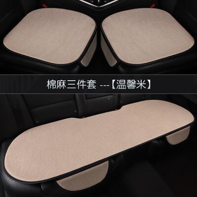 汽车垫DTK四季通用防滑透气背亚麻有靠车坐座内椅垫后排座套透气