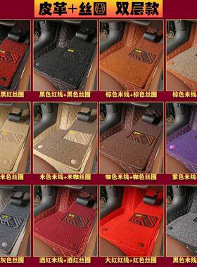 OCO主驾驶排机正驾驶或前副驾驶单司个脚踏双层丝圈半包位围汽车