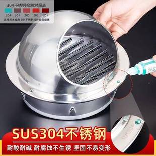 不锈钢风特大百加厚25-400NPVmm外帽墙透风防雨虫鼠叶出风口0风罩