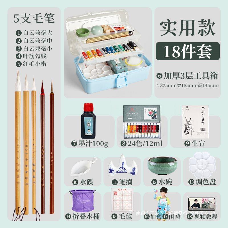 国画料初颜学者套12色2TCU4色中国画用品工具入全套装水墨画门工
