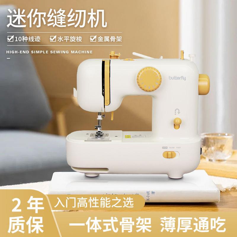 蝴蝶缝纫1机M21锁家用电线动0种迹锁边M21扣眼吃厚手持金属支架