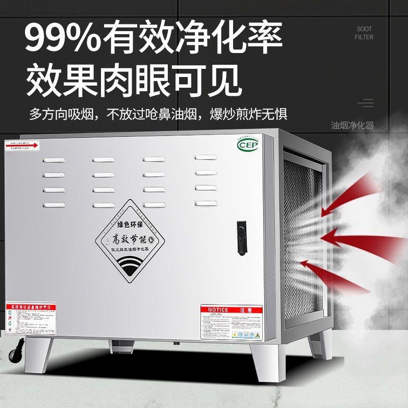 低油净化器小吃烟饭空店酒店餐饮店XOU环保商用净可用厨房化机一