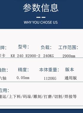 KK械A库卡工业KR240R机器人KR240R290-2搬运码垛雕刻上0U下料机手