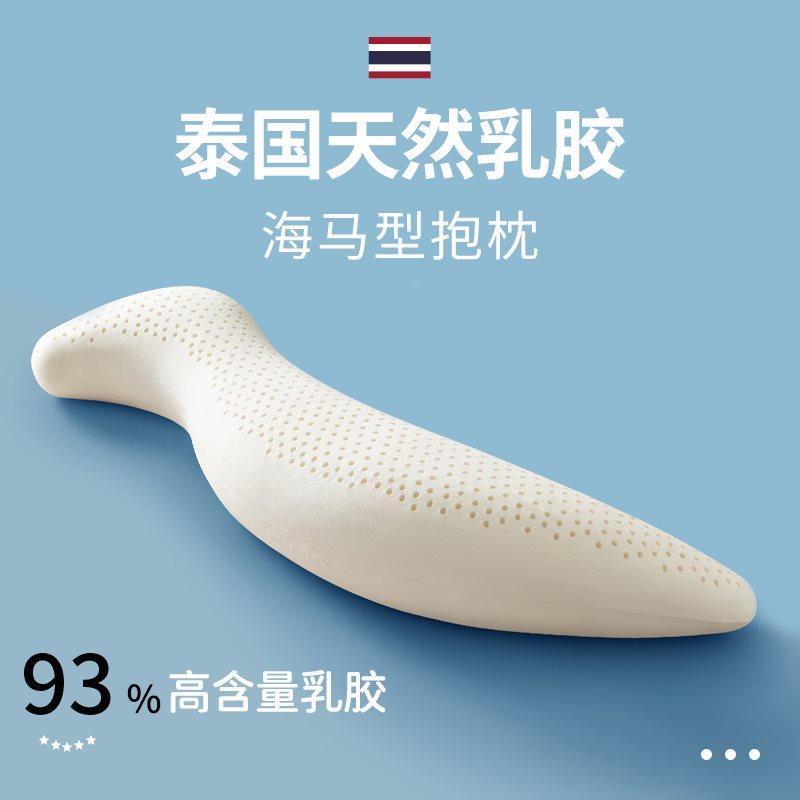 孕妇长条海马荟梢1111枕泰国天然乳胶人抱男女形生侧睡觉用床上专