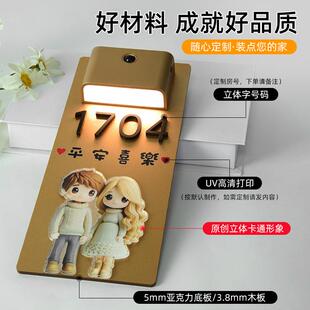 发牌高档亚克力感码应灯光门牌号2025年新款家用入户YBQ门住宅房