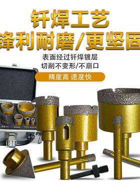 打9PC套瓷装铝箱钎金刚砂DZB干打钻头砖大理石焊花岗岩玻璃孔钻头