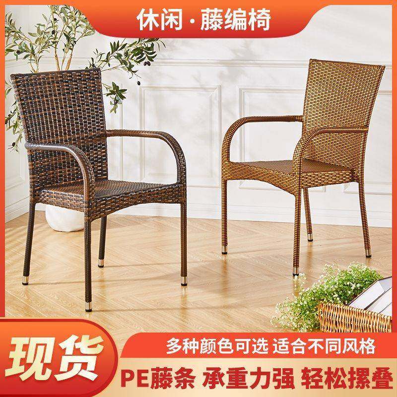 椅靠背椅户外阳台休闲椅子庭院天椅老人藤坐SHB藤露椅花园久桌椅,鲜花速递/花卉仿真/绿植园艺,其它园艺用品,淘宝优惠券,粉丝福利购,淘宝优惠卷