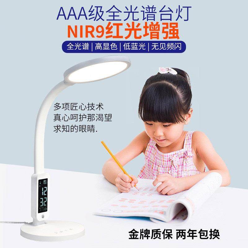 全A光谱红护眼台灯ra98显指国A级R820G0防蓝光光增强高哺光学习台