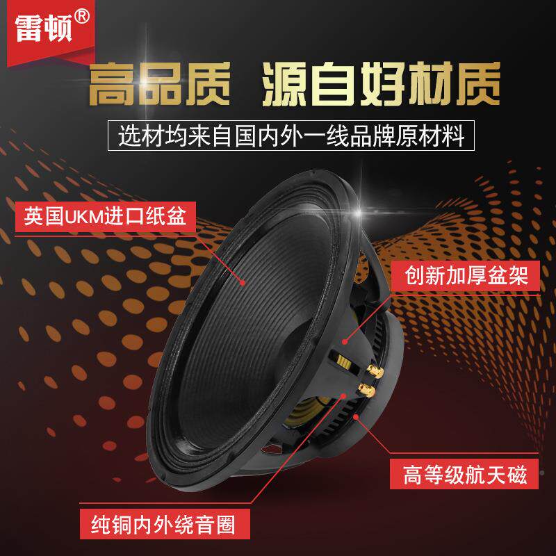雷顿18寸大功率长程低音炮ANM喇冲叭音响扬声器舞专台演出业重设