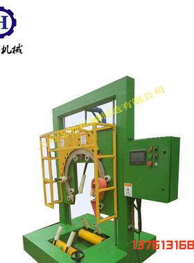 全XCL自动裹钢丝绕钢带机轮胎缠绕机缠电线包机