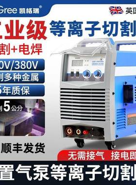 等离子切割机220v内置气0泵电焊两用一体机工业3180v8/00手持FPL