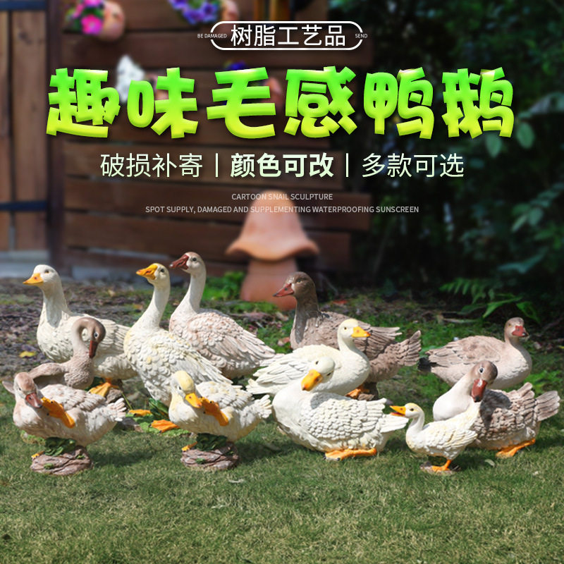 仿真小鸭子摆件户外玻璃钢家禽雕塑园林景观花园庭院公园水池装饰
