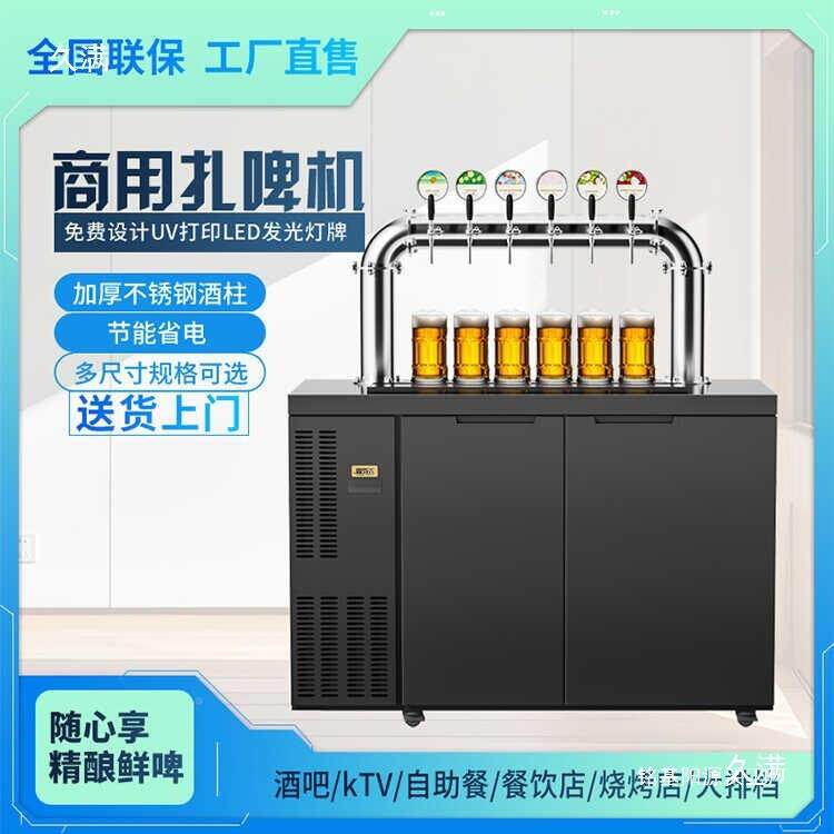 风冷扎式啤机打器水DHW冷机板啤井式售酒柜酒柜啤酒机吧酒台机一