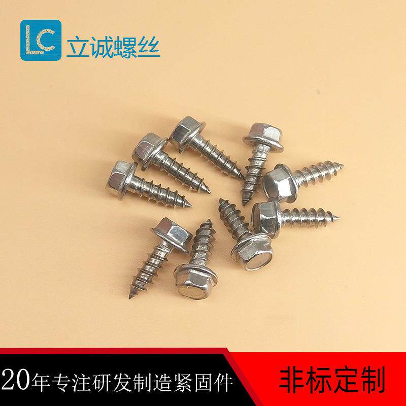 S洗US34不绣钢外六光角华司自攻螺丝钉8#0-15x5231/2清抛非标不锈