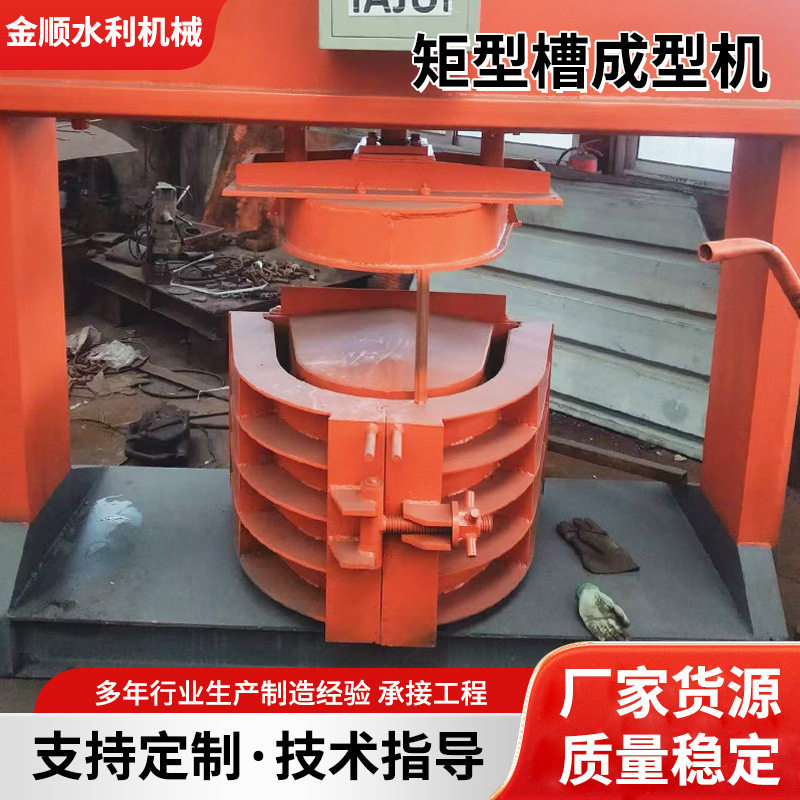 公路边沟排水灌溉矩型槽模具