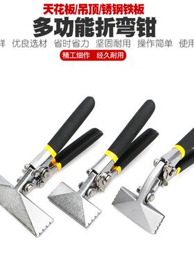 封边封口电多功子能工折边钳折弯DFP钳具弯边钳折边工压边钳子压