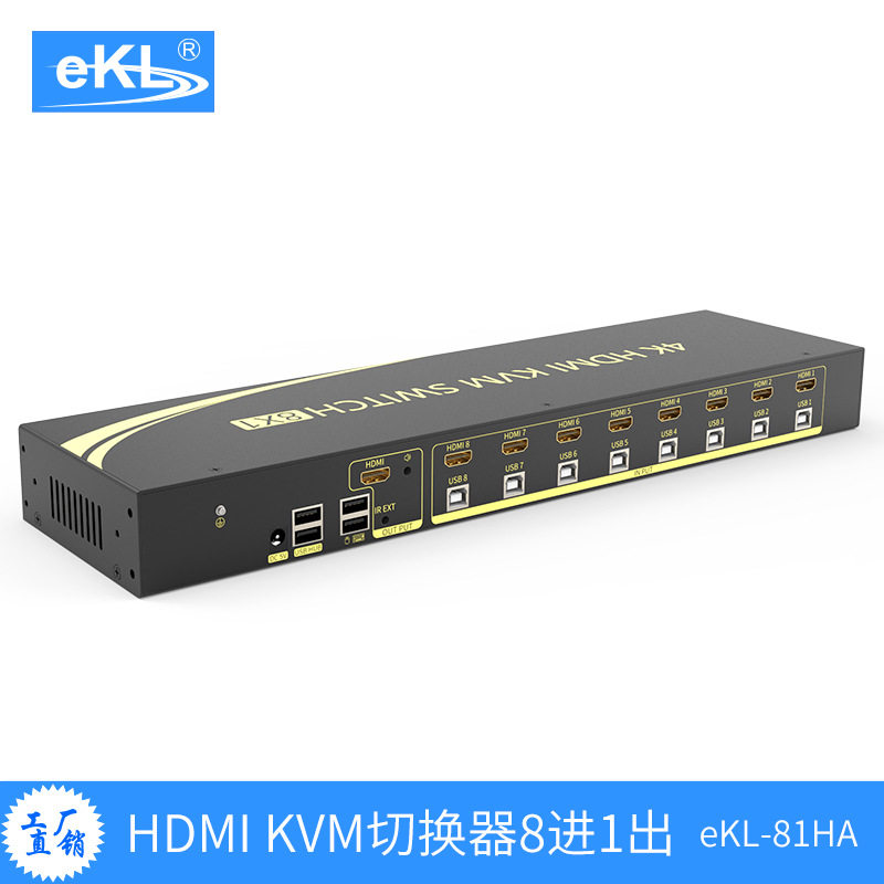 eKL81HA8进1出KVM切换器4K