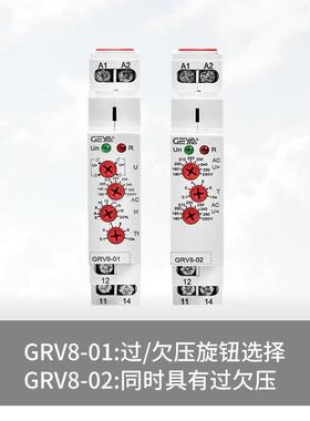 单相电压继电器GR器V8-001/02电压保护监控GRV8-01继电22V过欠压