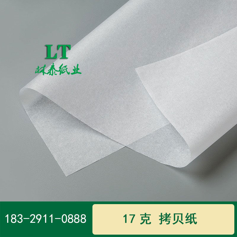 17g拷贝纸雪梨纸电镀玻璃隔层防潮纸纹身转印包衣服蔬菜水果包装