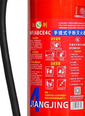 江车AFSA载车用小车大货车用手提式干E粉4荆kgMF/BC4C