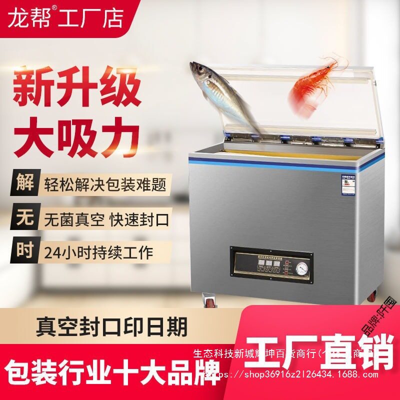 抽真空机大型全自动大米真空米砖包装机商用家用打包封口机奶直销
