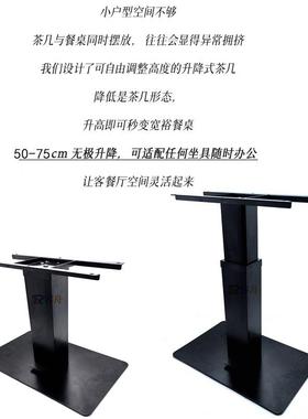 脚踏式升降茶几KHT桌铰客厅小型移餐动茶桌户黑色喷涂两用茶台五