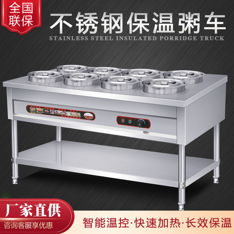 不锈钢商用保温粥车移动售饭台