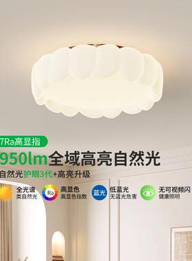 卧室灯吸顶灯现代简约34979全奶光谱2温馨浪漫油风童房间儿灯书房