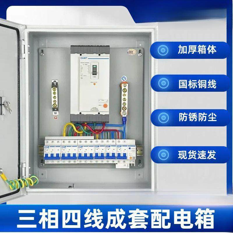 成户套配电0箱挂墙三相四线22V家外用默认项工地三级箱布线盒,五金/工具,配电设备,淘宝优惠券,粉丝福利购,淘宝优惠卷