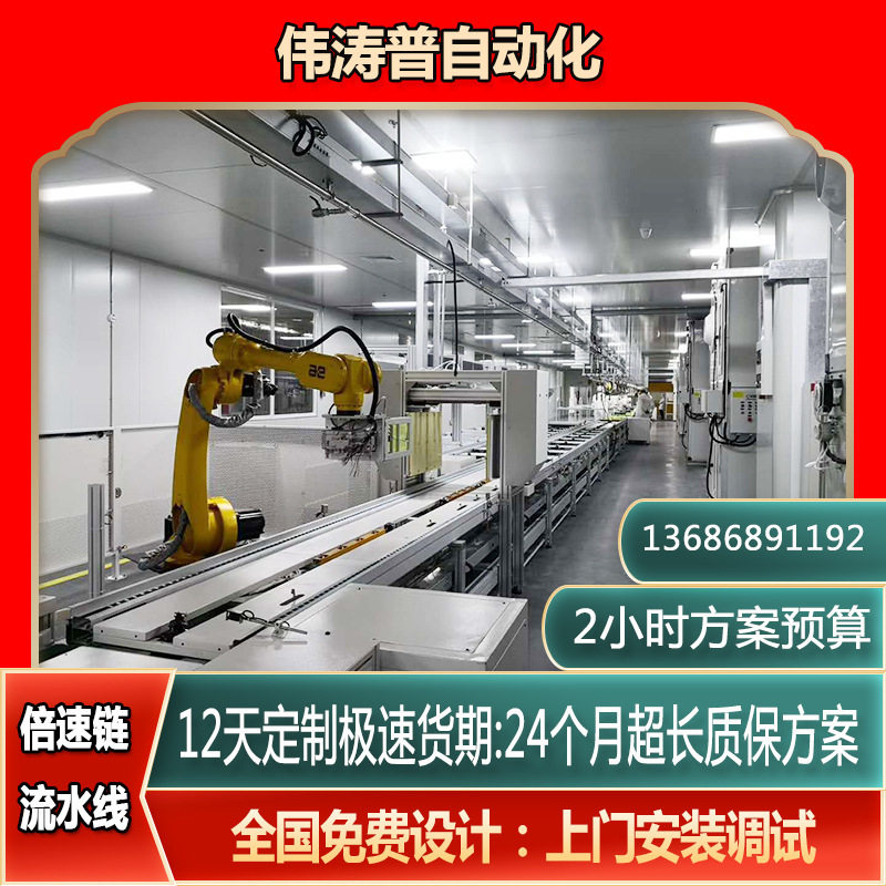 汽车热处理三倍速装配线