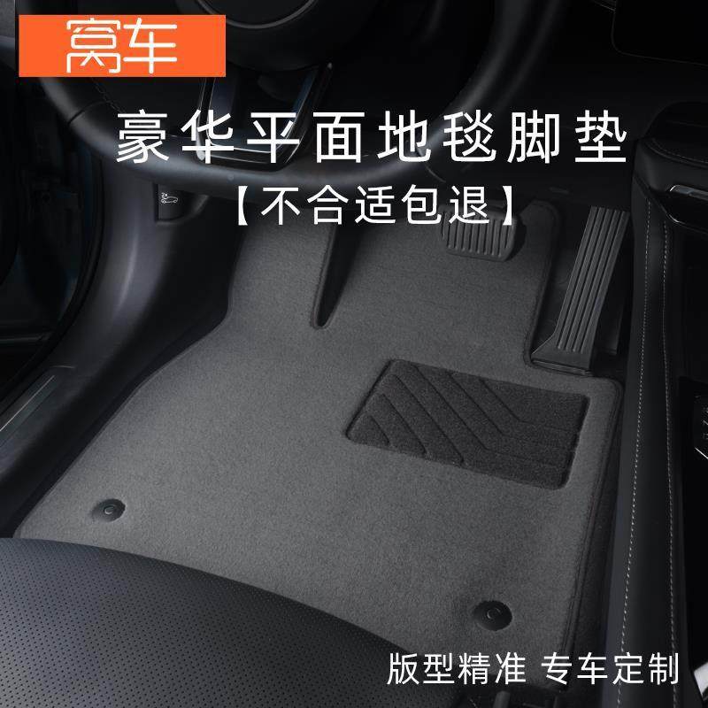 己ls7专脚垫智己l7地毯式L智446S6专用汽车车脚垫地毯改装用内用