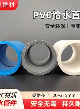 PVCV直接头UC给水管直接配件鱼VUW缸上下水管件P塑料管箍3250通11